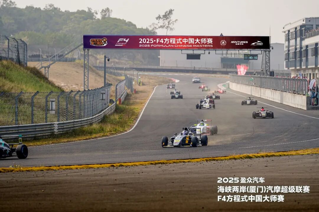 雙賽收官燃擎落幕，兩岸共繪賽車華章——2025盈眾汽車海峽兩岸（廈門）汽摩超級聯(lián)賽&F4方程式中國大師賽落幕！